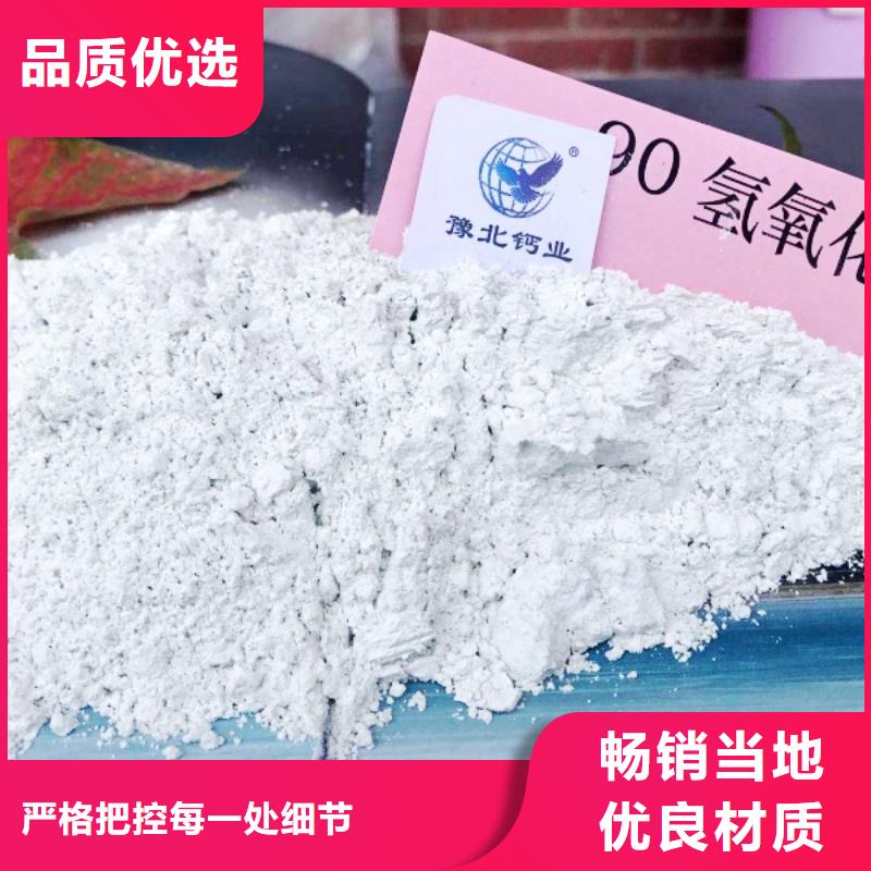 【氢氧化钙-酸水中和剂免费寄样】