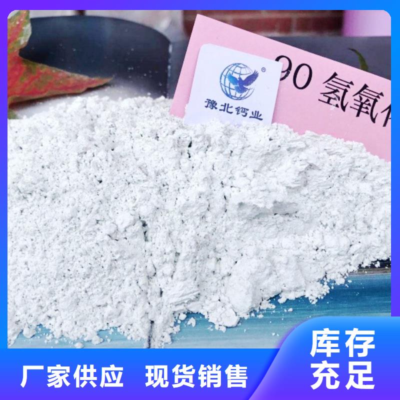 氢氧化钙敢与同行比质量