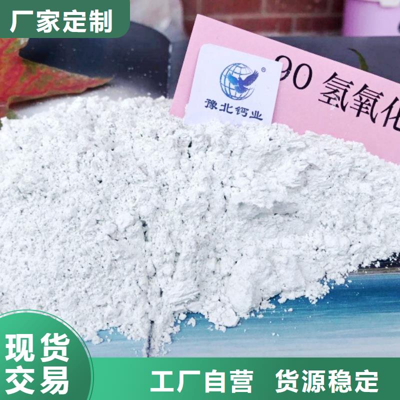 氢氧化钙诚信可靠