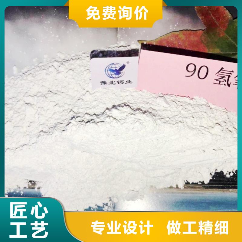  氢氧化钙买的是放心