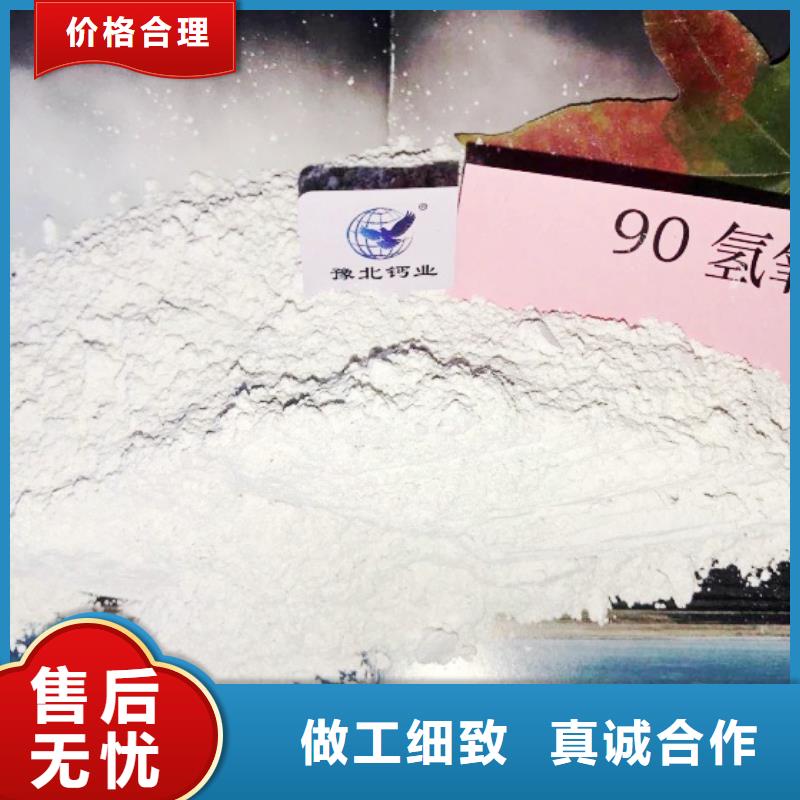 氢氧化钙现货采购