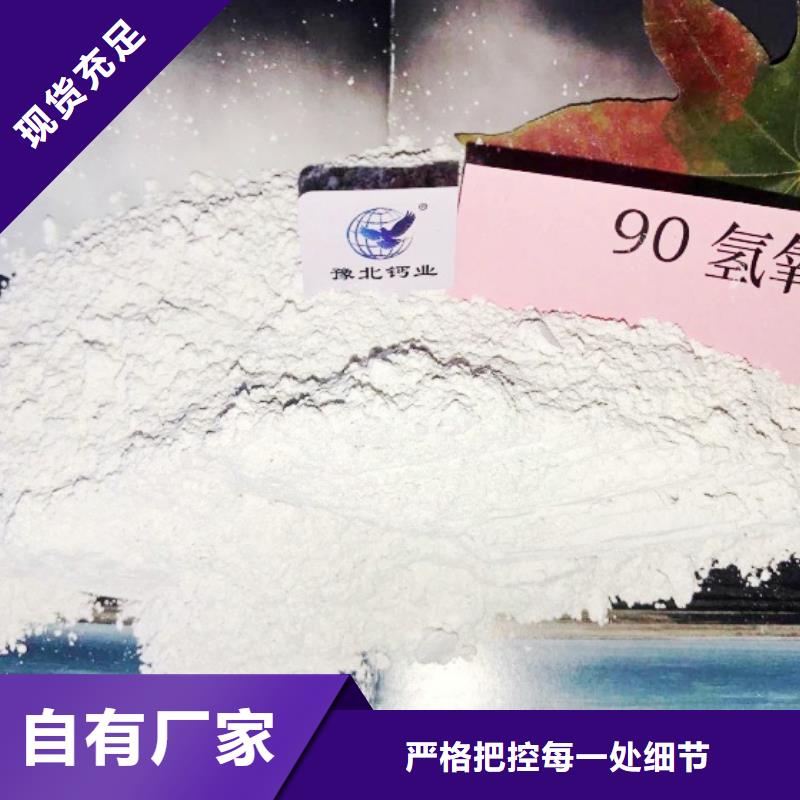 氢氧化钙讲信誉保质量