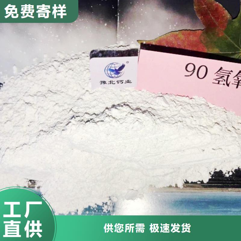 氢氧化钙出厂价