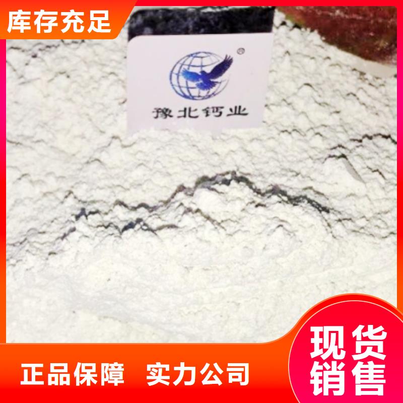 氢氧化钙氢氧化钙供应源头厂商