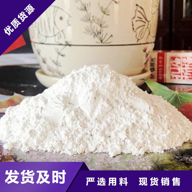 氢氧化钙海量现货直销