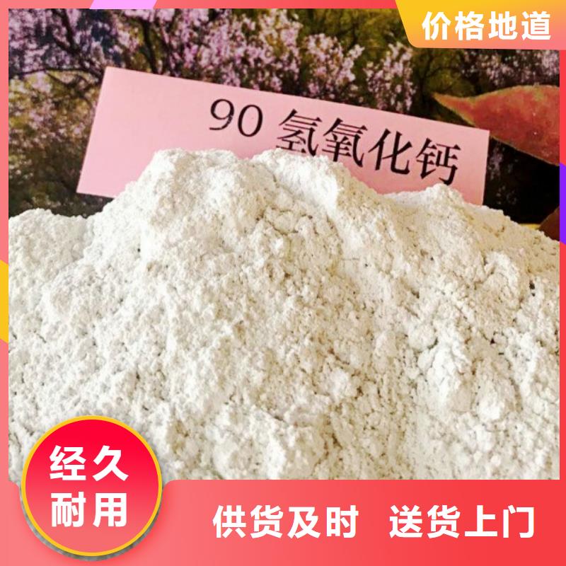 氢氧化钙实力商家