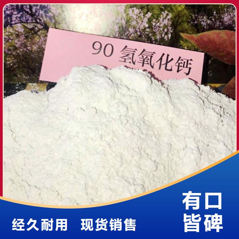 氢氧化钙海量现货直销