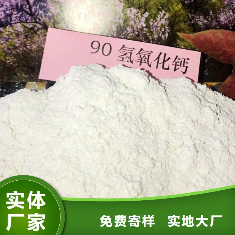 氢氧化钙多年厂家可靠