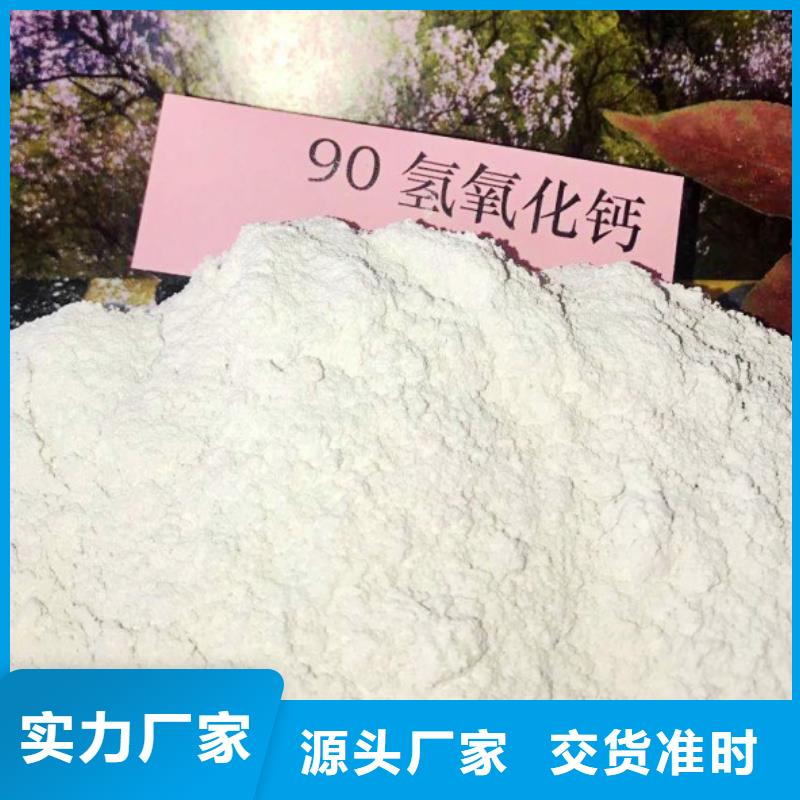 氢氧化钙可零售可批发