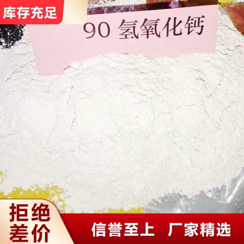氢氧化钙脱硫剂质量好