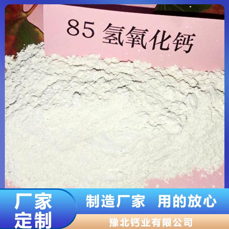 氢氧化钙多年厂家可靠
