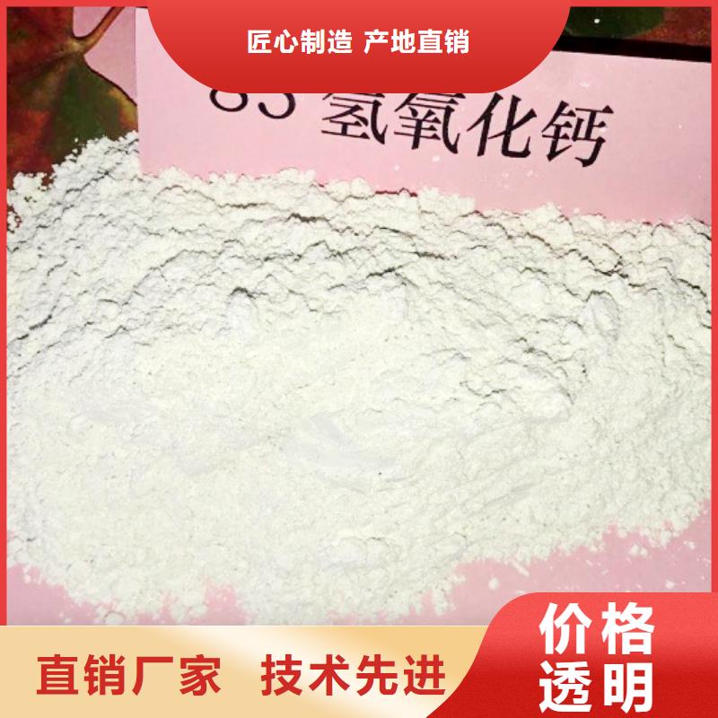氢氧化钙精工制作