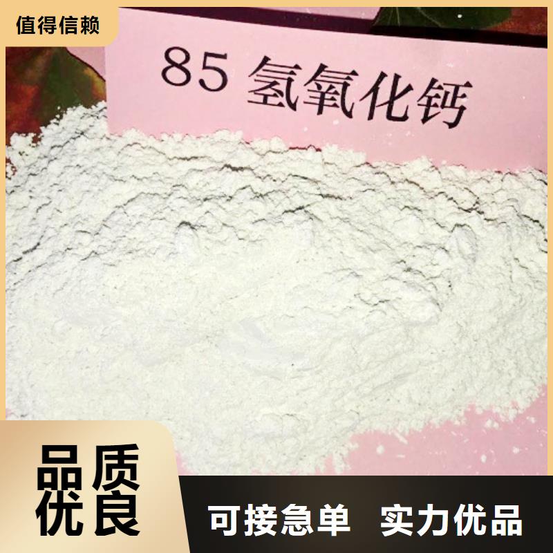 氢氧化钙【消石灰】精品选购