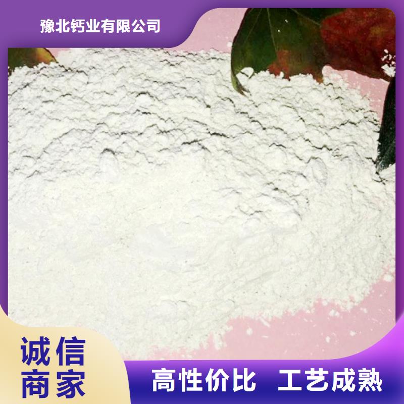 氢氧化钙多年厂家可靠