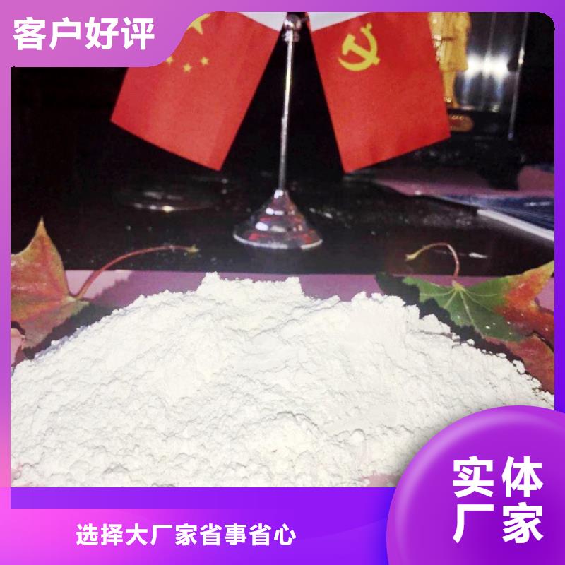 氢氧化钙保障