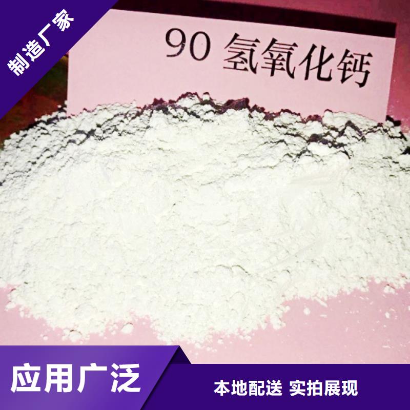氢氧化钙厂家十分靠谱