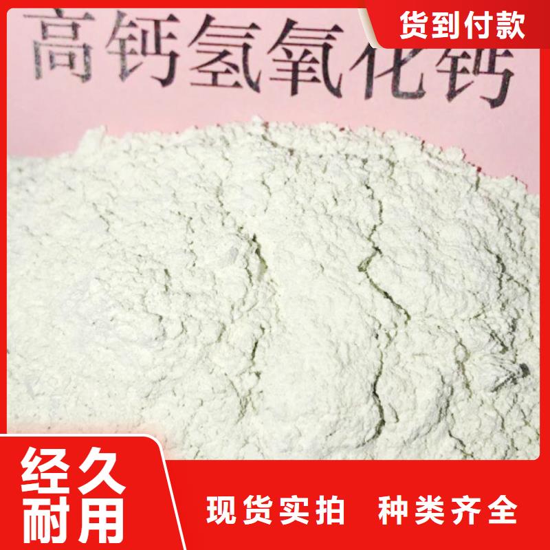 氢氧化钙精心选材
