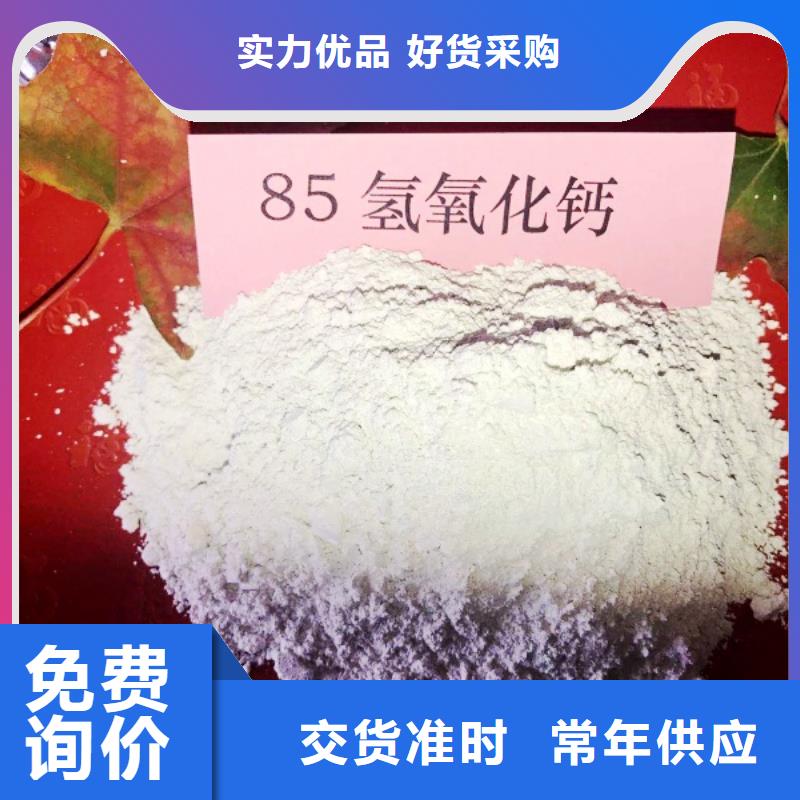 氢氧化钙厂家十分靠谱