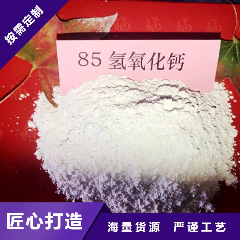 氢氧化钙大量现货供应