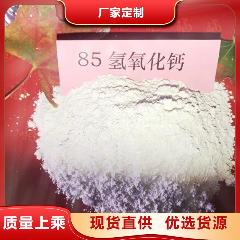 氢氧化钙根据要求定制