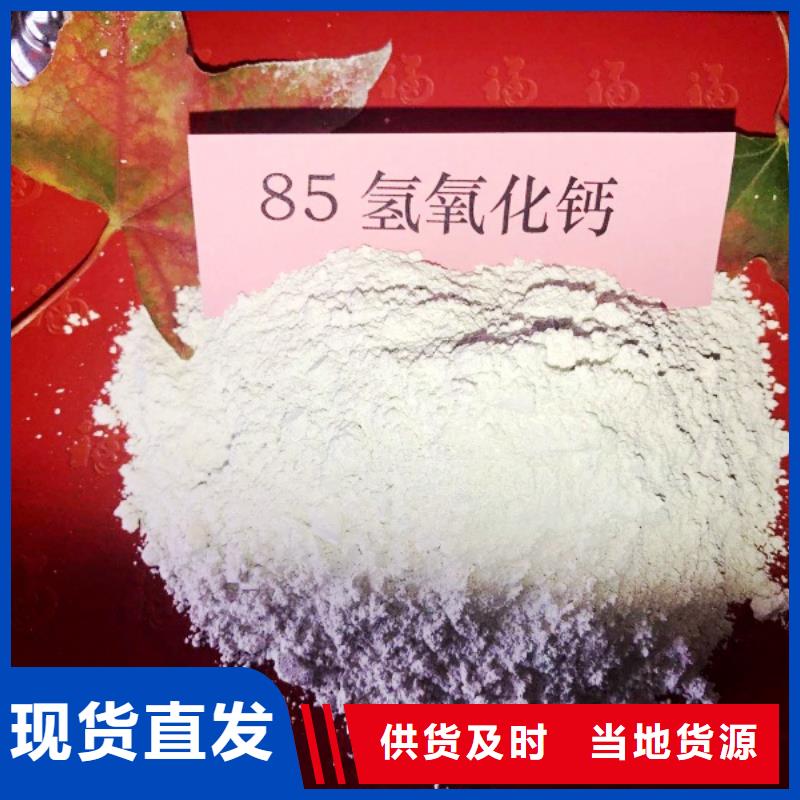 氢氧化钙海量现货