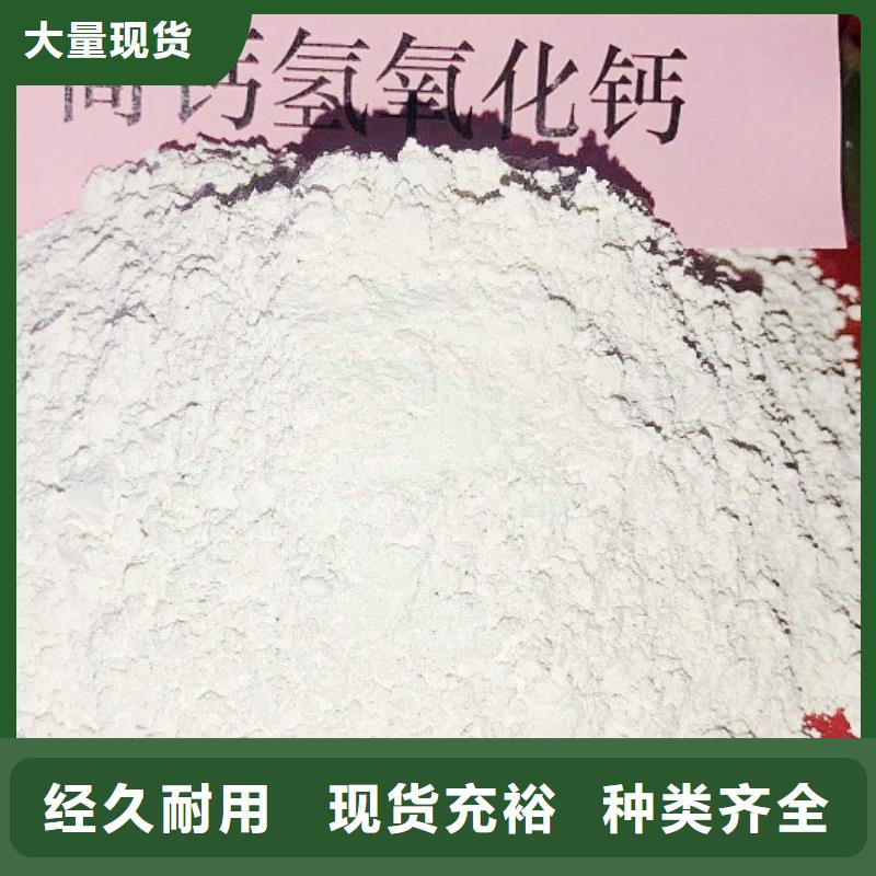 氢氧化钙厂家十分靠谱