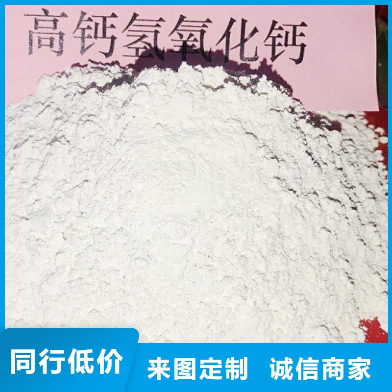 氢氧化钙专业的生产厂家