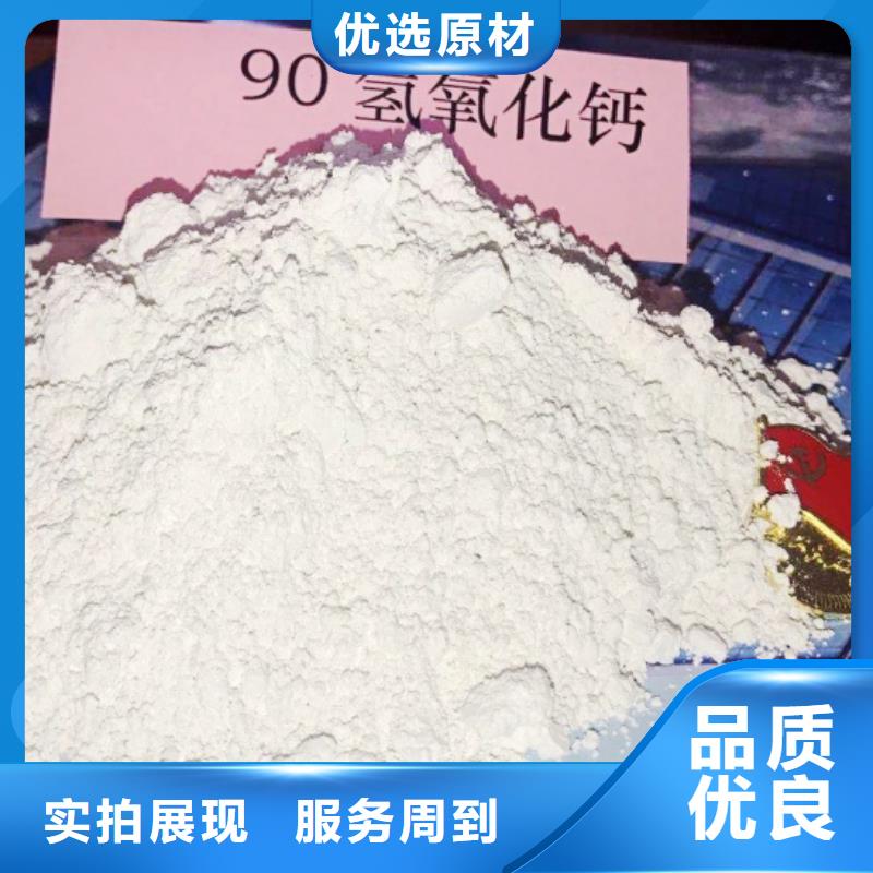 氢氧化钙经验丰富质量放心