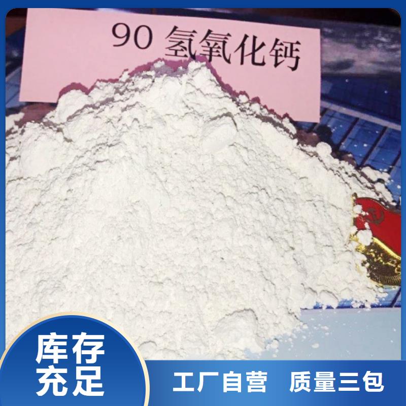 氢氧化钙氧化钙随心所欲定制