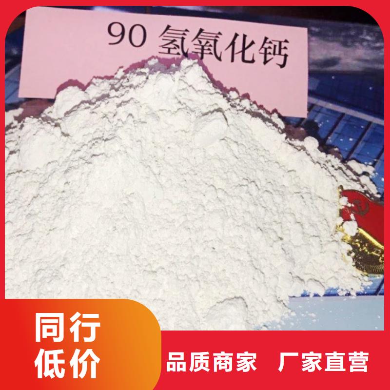 氢氧化钙实力厂商