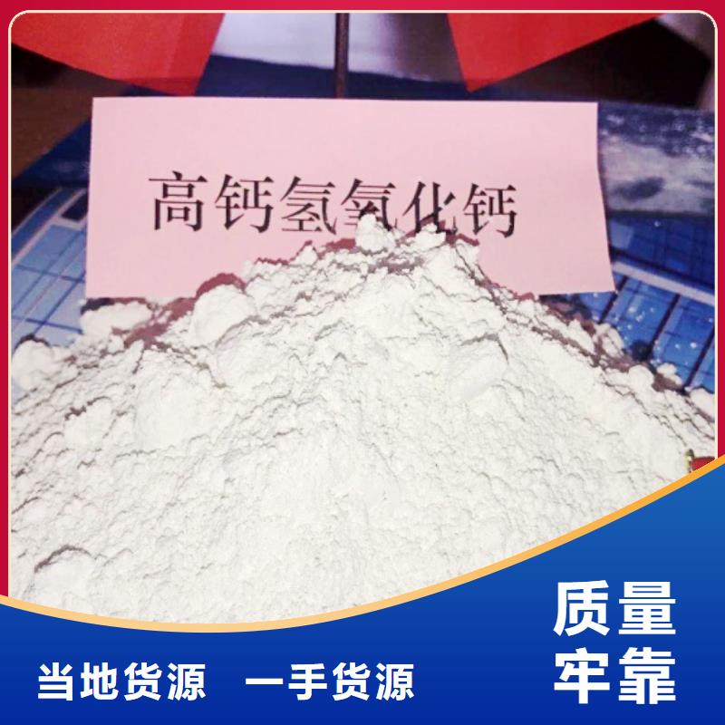氢氧化钙厂家十分靠谱