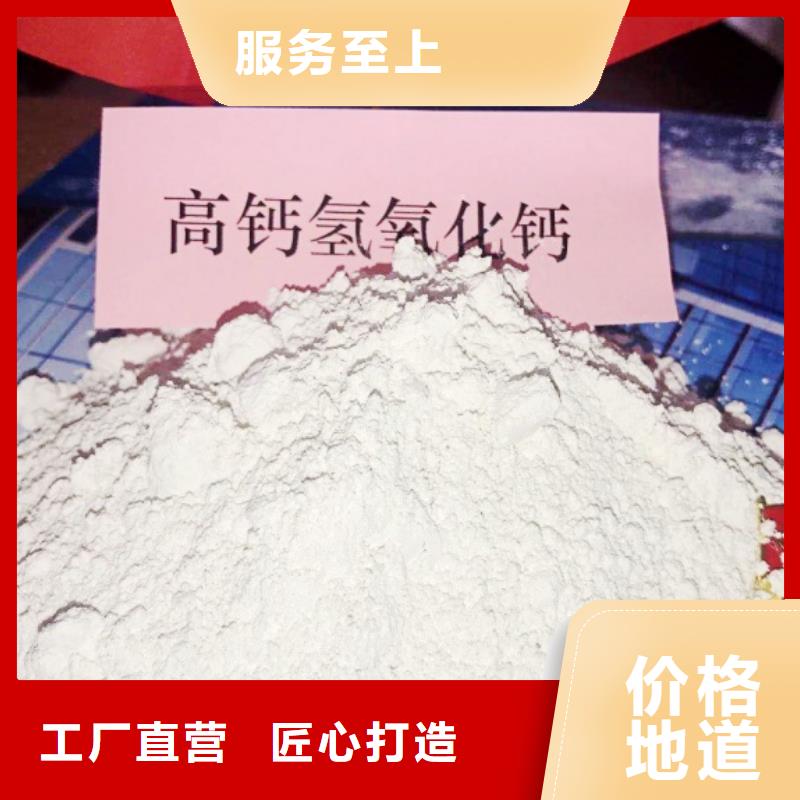 氢氧化钙专业的生产厂家