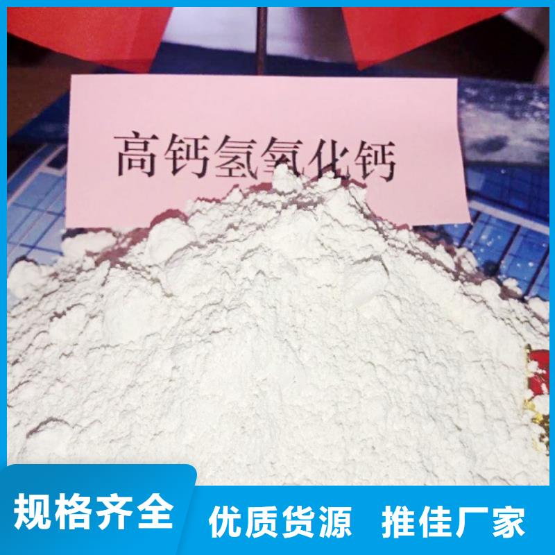 氢氧化钙海量现货