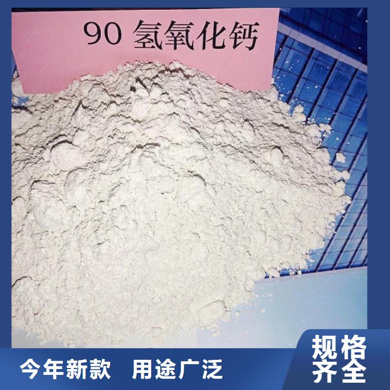 氢氧化钙厂家新品