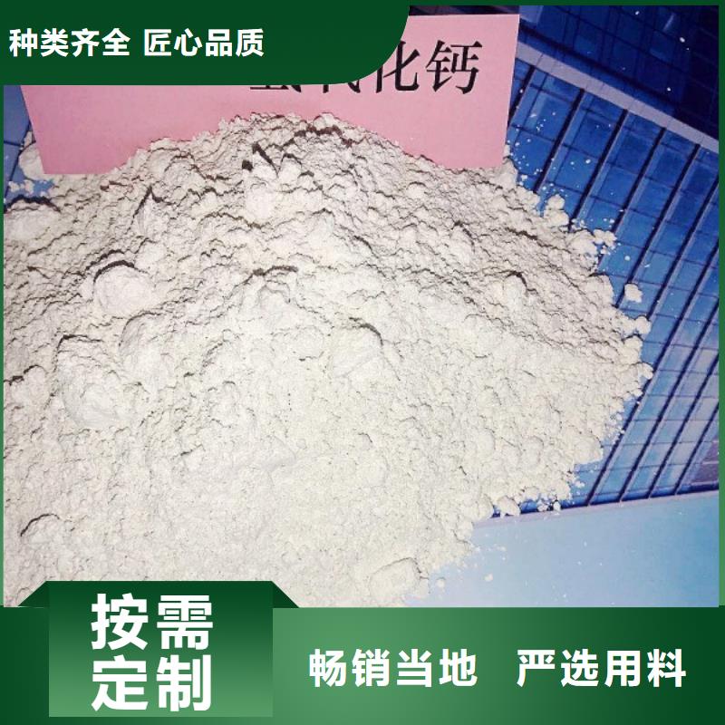 氢氧化钙多年厂家可靠