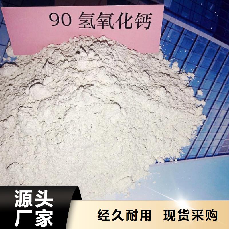 氢氧化钙海量现货