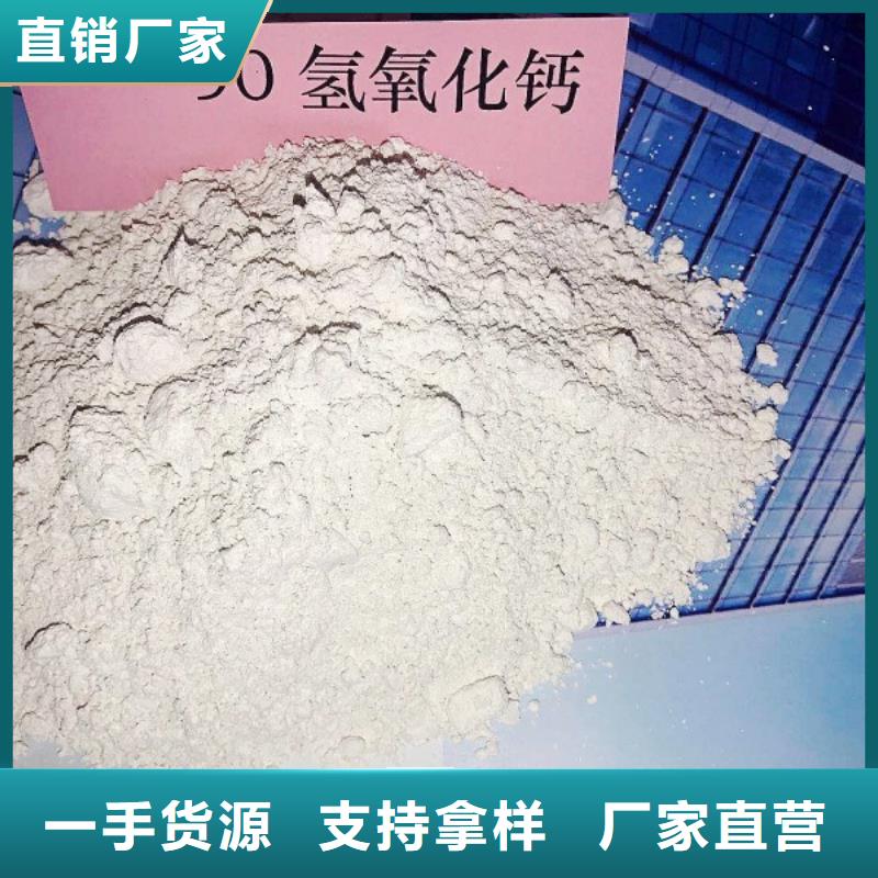 氢氧化钙专业的生产厂家