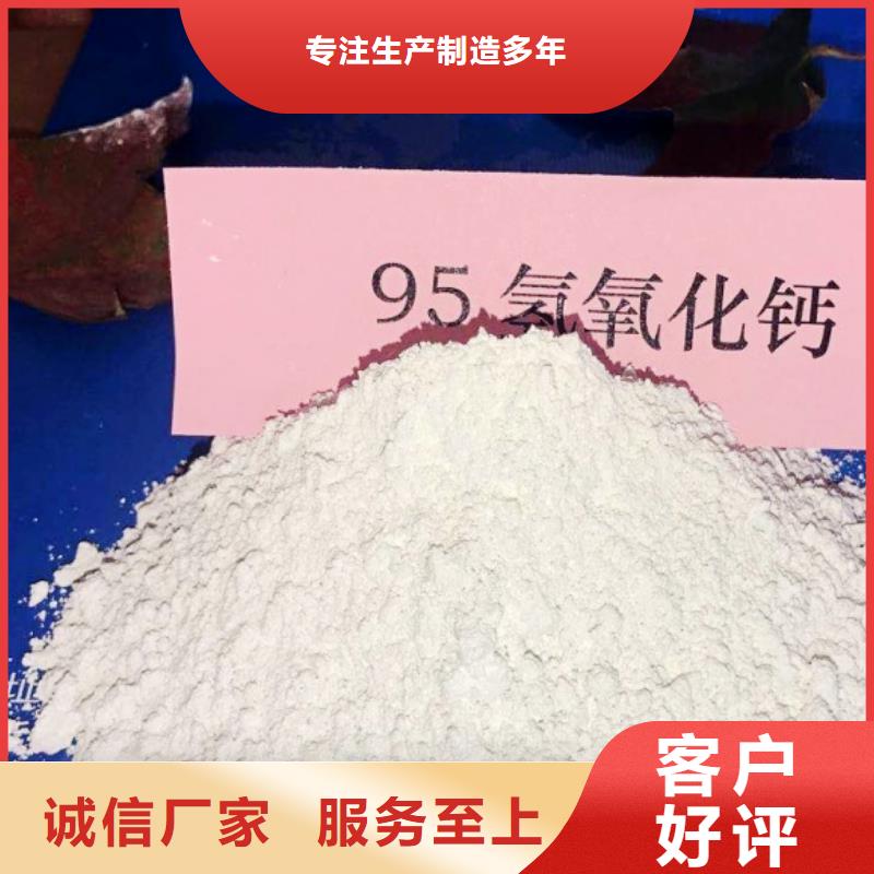 氢氧化钙厂家新品