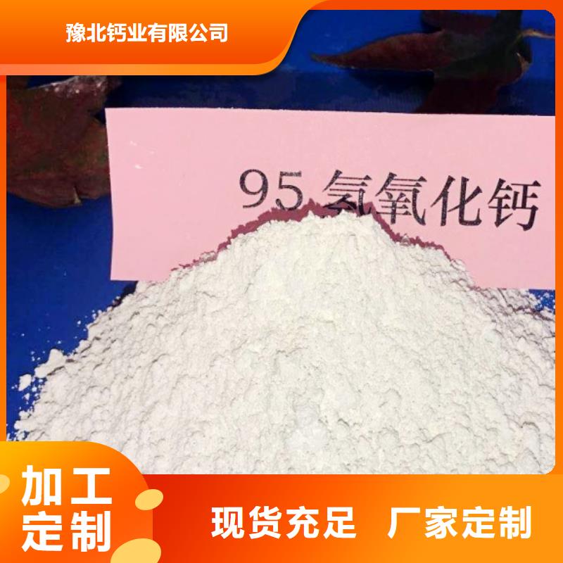 氢氧化钙专业的生产厂家