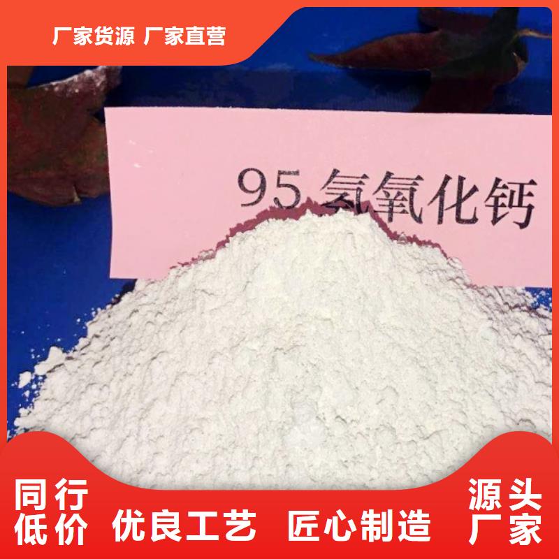 氢氧化钙专业的生产厂家