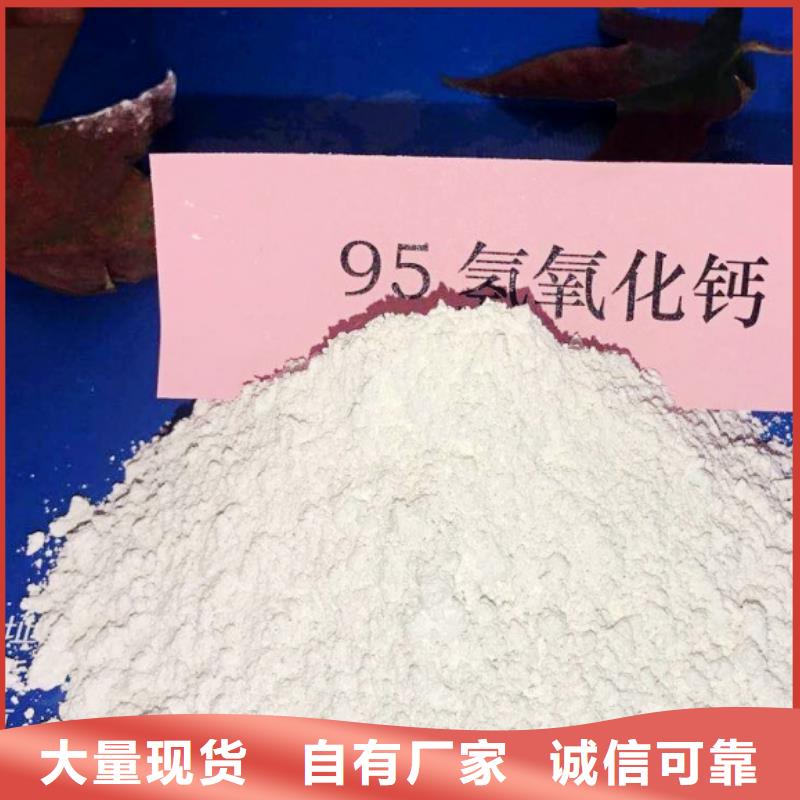 氢氧化钙海量现货