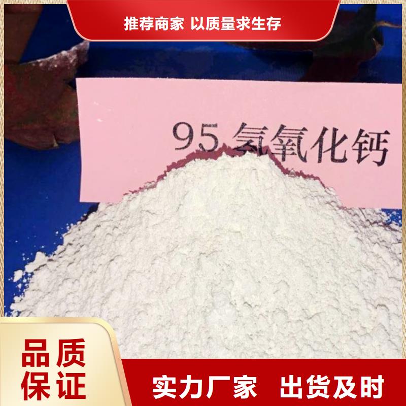 氢氧化钙实力厂商