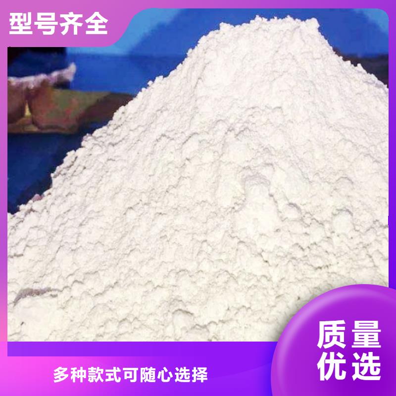 氢氧化钙专业的生产厂家