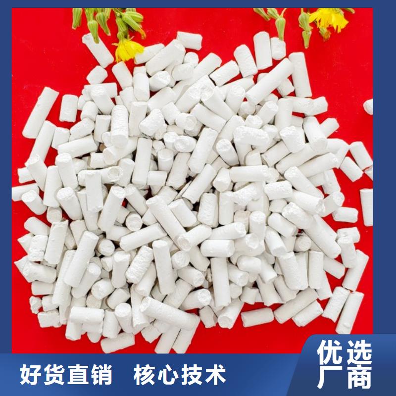 氢氧化钙物流配货上门