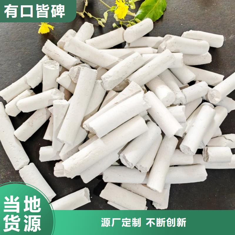 氢氧化钙精选厂家好货