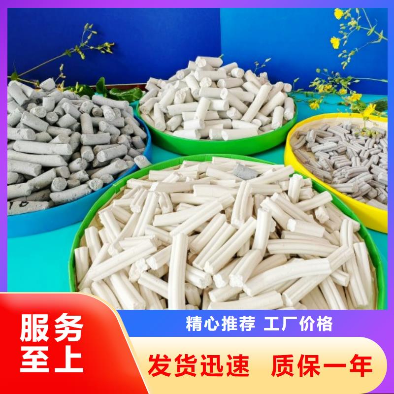  氢氧化钙定制批发