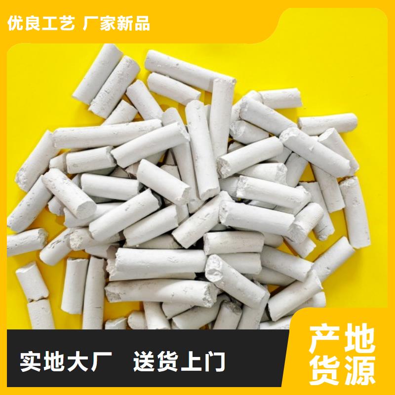 氢氧化钙源头厂家供应
