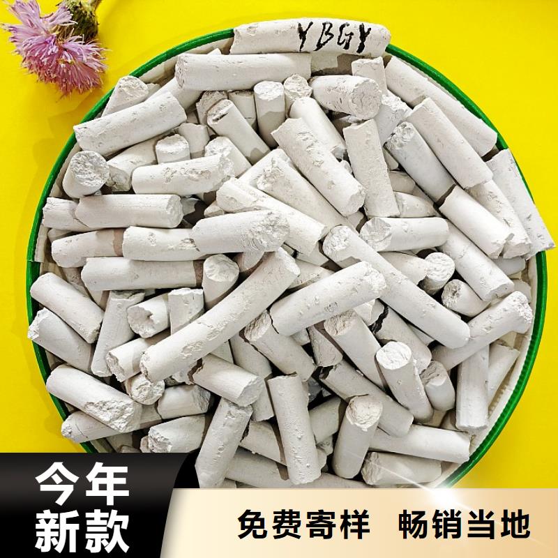 氢氧化钙实体厂家