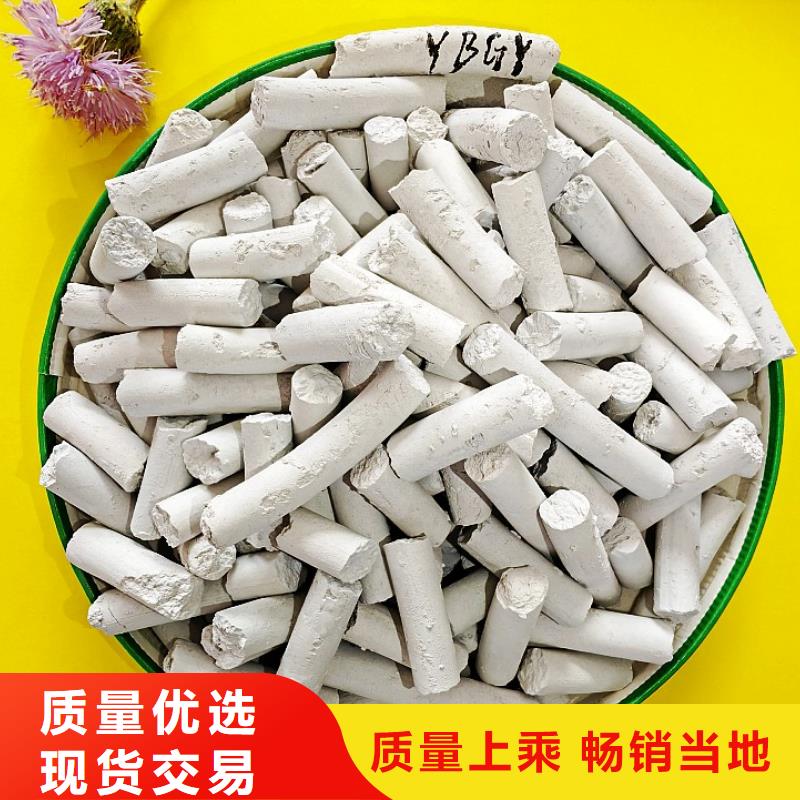 氢氧化钙氧化钙-视频-竹山|竹溪|孝感|恩施|荆门|咸宁氢氧化钙氧化钙多种优势放心选择-豫北钙业(十堰市分公司)
