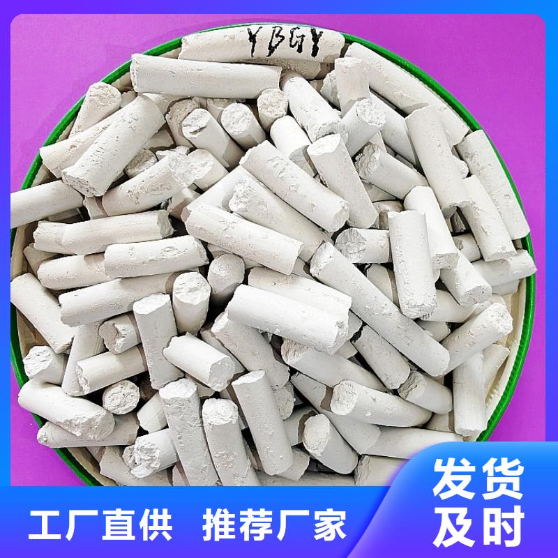 【氢氧化钙氧化钙精选厂家好货】